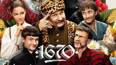 1670 2.Sezon 4.Bölüm izle