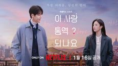 Can This Love Be Translated? 1.Sezon 9.Bölüm izle